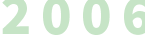 2006年