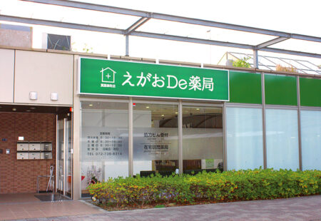 えがおDe薬局　箕面森町